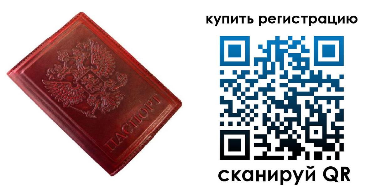 временная регистрация недорого в Камышлове