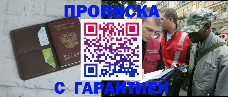 прописка для кредита в Камышлове