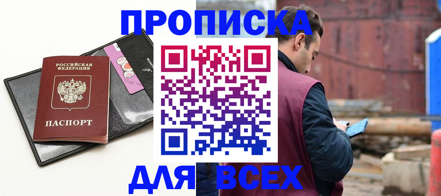 прописка от собственника в Камышлове